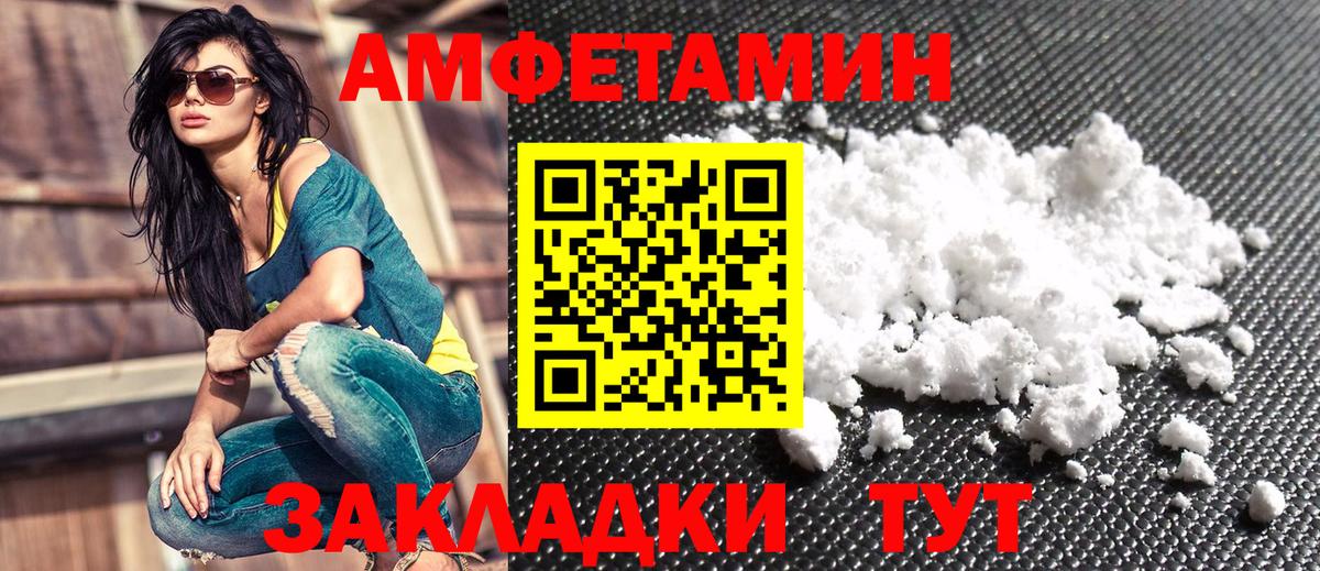 Amphetamine 98% Удомля