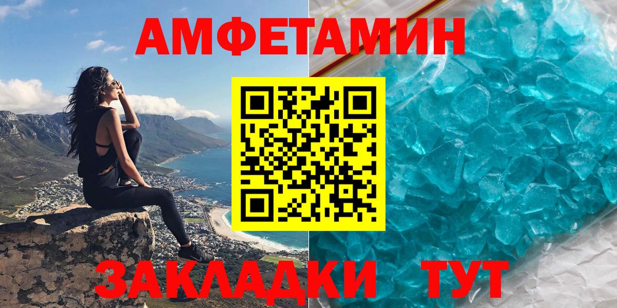 АМФЕТАМИН Premium Удомля