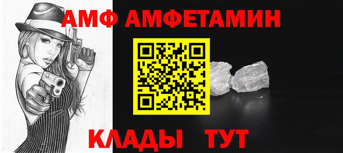Amphetamine  Удомля  Амфетамин VHQ 