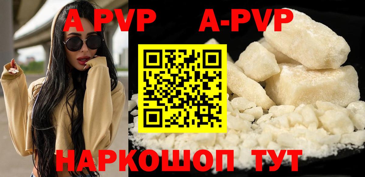 Alfa_PVP  Удомля  Alfa_PVP Соль  APVP СК 