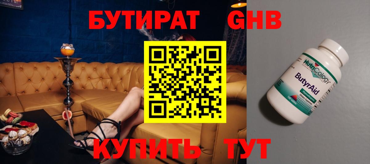 Удомля  БУТИРАТ Butirat  Вход с VPN 