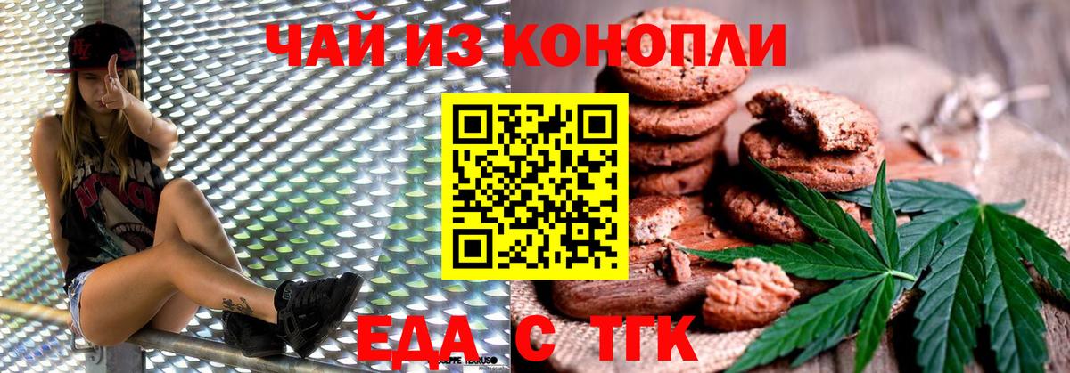 Cannafood конопля  Вход с VPN  Удомля 
