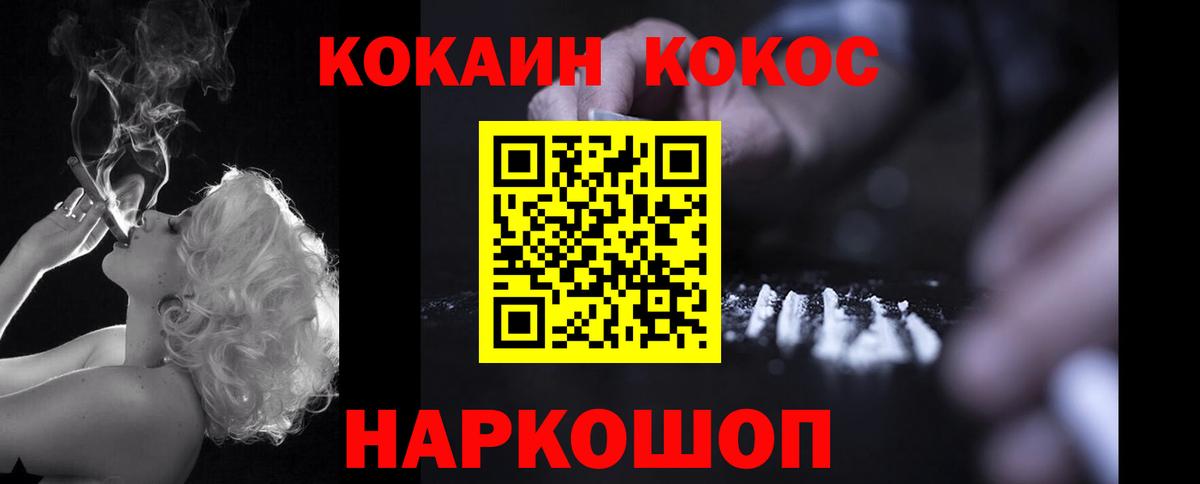 COCAIN Колумбийский  Вход с VPN  Удомля  КОКАИН 99% 