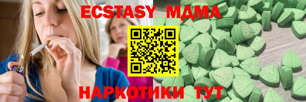 продажа наркотиков  Вход с VPN  Удомля  Ecstasy круглые 