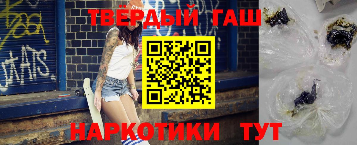 ГАШИШ гашик Удомля