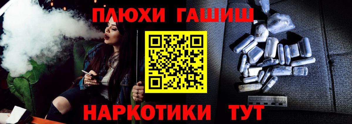 ГАШ гашик  Гашиш VHQ  Вход с VPN  Удомля 