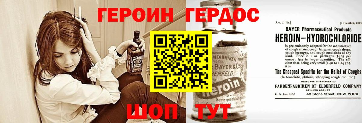 ГЕРОИН  Удомля  Героин Афган 