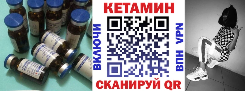 Кетамин VHQ  Удомля 