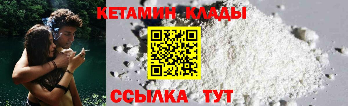 Удомля  КЕТАМИН ketamine  Кетамин VHQ  Вход с VPN 