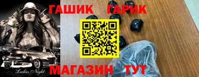 гидра Комсомольск-на-Амуре