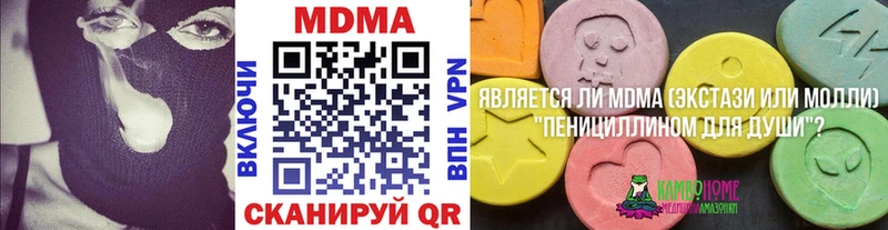 MDMA молли Удомля