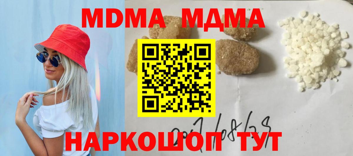 Удомля  МДМА молли  MDMA crystal  Вход с VPN 