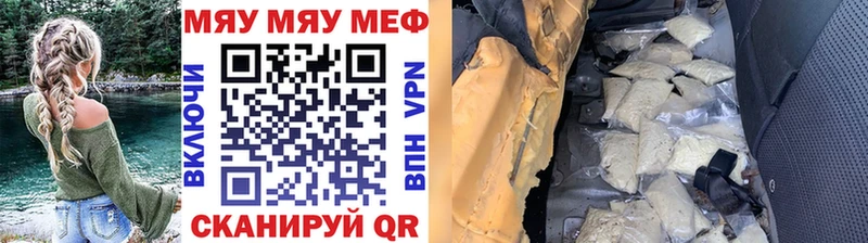 закладки Удомля МЯУ-МЯУ mephedrone