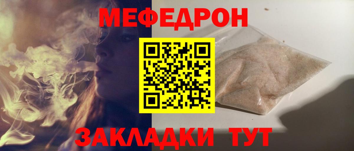 МЯУ-МЯУ  Меф mephedrone  Вход с VPN  МЯУ-МЯУ  Удомля  Меф mephedrone 