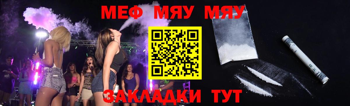 Меф кристаллы Удомля