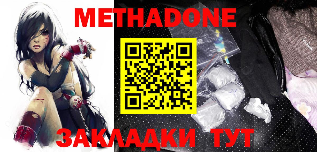 mega как зайти  Удомля  МЕТАДОН methadone 