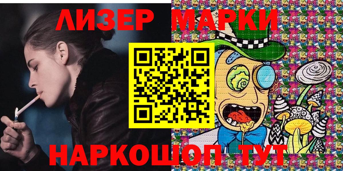 Удомля  Марки N-bome 1,5мг  Вход с VPN 