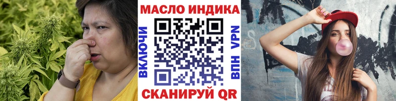 Дистиллят ТГК гашишное масло  хочу   Удомля 