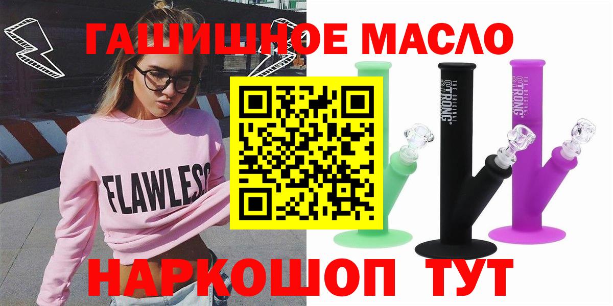 ТГК THC oil  Удомля 