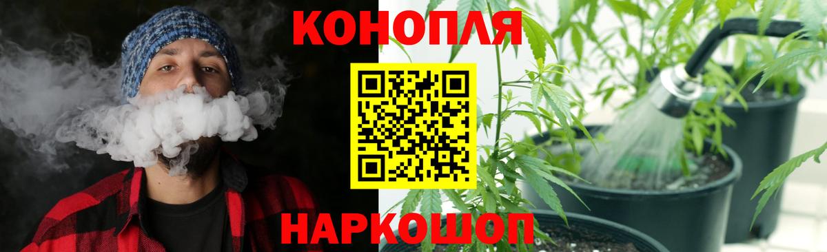 Канабис Ganja Удомля